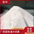 Steel Fiber Reinforced Corundum Castable for Wall and Roof of Shengzhong High Temperature Kiln