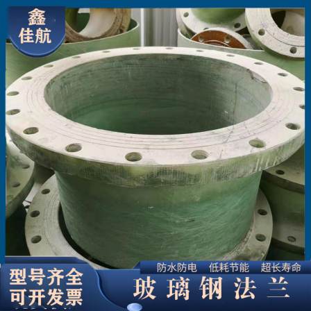 FRP flange Jiahang Industrial large and small head air valve spray tower accessories FRP shaped head ventilation pipe fittings