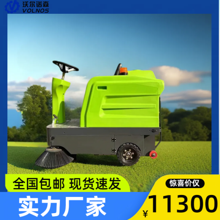 VOL-1260 Ultra Long Range Electric Sweeper for Environmental Cleaning in Public Places