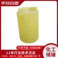 40 liter circular small drum storage tank, water treatment chemical tank, PE raw material safety container