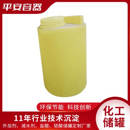 40 liter circular small drum storage tank, water treatment chemical tank, PE raw material safety container