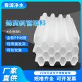 Hexagonal honeycomb inclined pipe sewage treatment sedimentation tank filtration inclined plate filler Chunyuan purified water