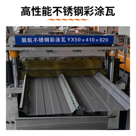 201304.430 Stainless steel color steel corrugated board, antique tile gutter processing specifications, diverse source manufacturers