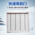 Wholesale of fast stacking doors by manufacturers, shipment of fast train rooms, warehouse doors, strong wind resistance, dust prevention, thermal insulation, and environmental protection doors