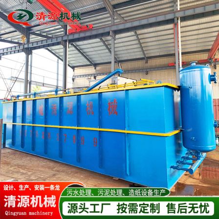 Horizontal flow dissolved air flotation machine for aquaculture farm sewage treatment equipment, fully automatic operation, manufacturing and processing