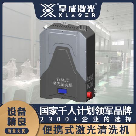 Xingcheng laser code printer full-automatic code spraying machine laser welding machine cleaning machine hand-held portable