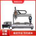 Blow air screw feeding machine, fully automatic locking screw feeding equipment, handheld single head screw punching machine