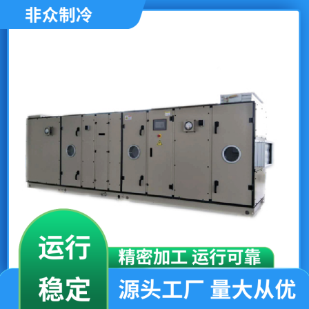 Non mass refrigeration equipment - Roof mounted air conditioning for cold storage - Safe and efficient appearance, novel and stable operation
