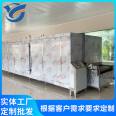 Yonglian New Tunnel Type Quick Freezer Huangtao Quick Freezer Litchi Single Freezer