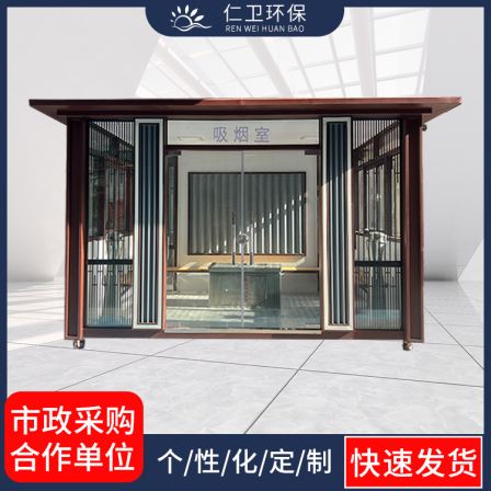 Renwei Environmental Protection Mobile Smoking Booth Production in Public Places Smoking Room Real Stone Paint Booth