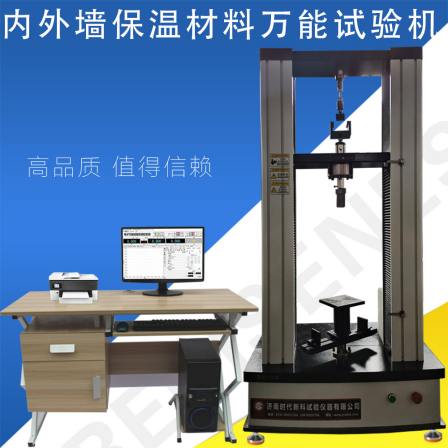 Shidai Xinke Rock Wool Plate Tensile Pressure Testing Machine Insulation Material Vertical Pullout Testing Machine BWD-20E