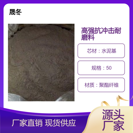 High strength ceramic wear-resistant material, hydraulic high-performance impact resistant abrasive slurry, ground repair material, silicon carbide anti-corrosion coating