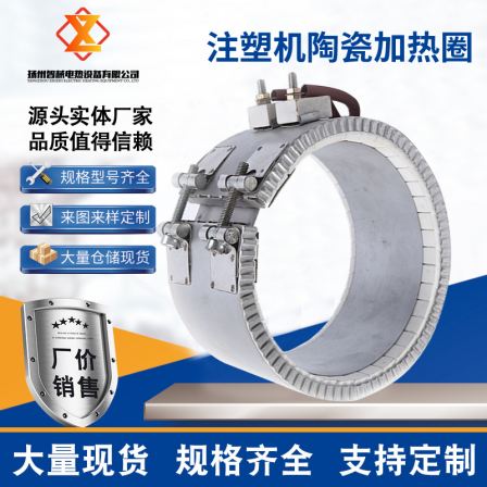 Injection molding machine ceramic heating ring extruder high-temperature heating ring nozzle barrel circular granulation heater 220v
