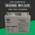 YUASA Tangqian Battery NPL38-12I 12V38Ah VRLA Valve Controlled Maintenance-free Long Life