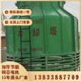 Shijin fiberglass cooling tower with low noise, high efficiency, and environmental protection circular cooling tower