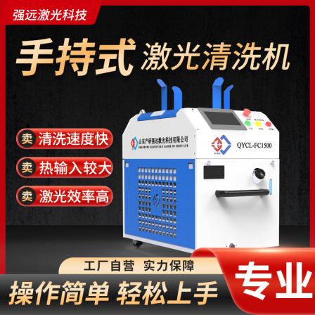 Strong Far Laser Cleaning Machine Portable Laser Rust Remover Metal Rust Paint Rubber Mold Non destructive Cleaning