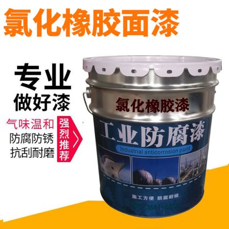 Acid and alkali resistant, anti-corrosion, and rust resistant chlorinated rubber topcoat with adjustable colors for steel structure metal paint