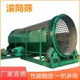 Domestic waste treatment equipment, waste sorting production line equipment, drum screening machine