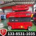 Self walking elevator, mobile scissors, Aerial work platform, hydraulic battery car, power house, circuit maintenance platform