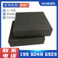 Graphite molded polystyrene board SEPS Graphite polystyrene insulation board factory customized processing