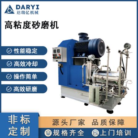 DARYI Horizontal Sand Mill High viscosity Material Scale Production Grinder Nano Ball Mill