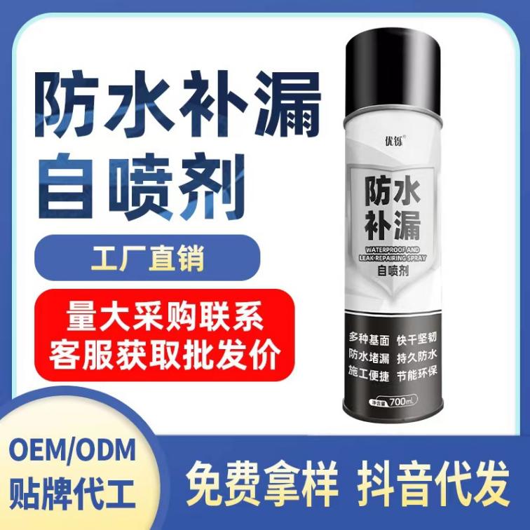 Self spraying waterproof and leak sealing spray, floor, roof, polyurethane material, exterior wall waterproof coating, convenient leak sealing tool