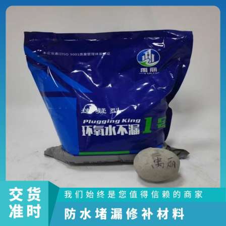 Epoxy high-strength repair mortar for leak sealing, waterproof and leak free material 20kg/box, mixing time 5min 7