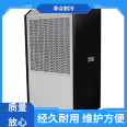 Non public refrigeration household temperature regulating Dehumidifier with high cost performance is directly supplied by the manufacturer brand