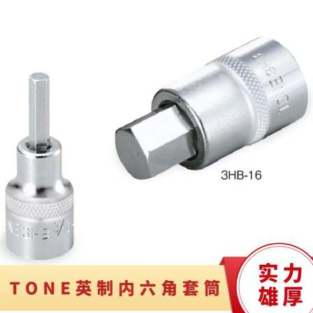 Japanese TONE Maeda 3HB-03 · 16 hex socket English 3/8 machine repair manual tool