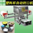 Liqin Packaging Plastic Cup Sealing Machine Square Cup Sealing Machine Beverage Cup Sealing Machine