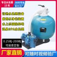 24-hour outdoor SPA water training degreasing sand tank swimming pool water treatment equipment