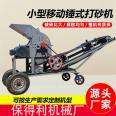 Baodeli Mobile Heavy Hammer Crusher can crush stones and sand. Stone Crusher Mobile Crusher