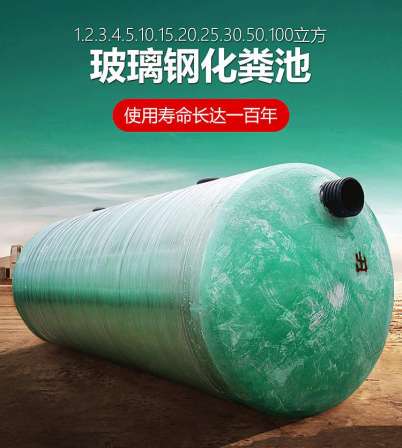 Huanchen fiberglass septic tank 1-150 cubic meters, wound in one, finished product, corrugated molding, thickened, anti gravity