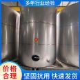 Reasonable Structure of Stainless Steel Industrial Insulation and Sealing Tank for Vertical Used Thickened Storage Tank