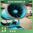 Air driven fog gun machine 40 meter coal yard dust reduction equipment No Hongmen sprinkler a001 customized H