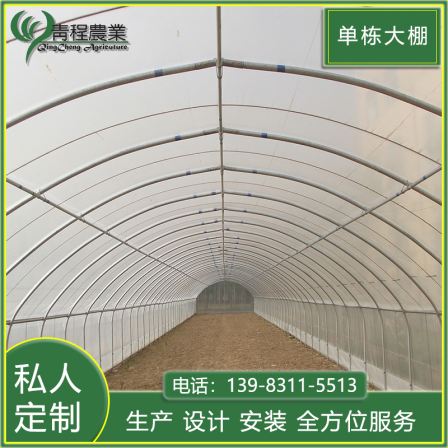 Qingcheng Agriculture has strong pressure resistance, and the design of a single thin film greenhouse has over 90% light transmittance and large lighting area