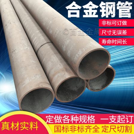 426 * 26 12Cr5Mo cold drawn straight seam steel pipe for fluid use in cold drawn alloy steel pipes can be produced in small batches