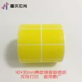 40 * 30mm yellow double row Coated paper for chemical industry in Shangchao Logistics Warehouse