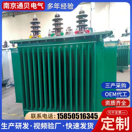 Manufacturer supplies multi specification amorphous alloy oil immersed transformer SBH15 series three-phase power transformer