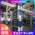 Plate heat exchanger wholesale name Heat exchanger equipment Nameplate capacity 850L Washable