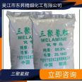 Melamine 25Kg/bag, high-quality product, high content, 99% coating, paper and plastic professional manufacturing