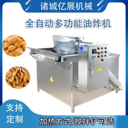 High temperature frying equipment for puffed food Guōbāoròu frying machine for restaurants Stainless steel lotus root folder frying pan