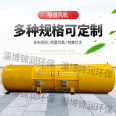 Jinrun Gongtie Tunnel SDSR Bidirectional Reversible Jet Fan Aluminum Impeller Anticorrosive Spray Plastic Shell