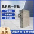 Source enterprise of integrated double-sided composite mortar extruded board for exterior wall structure, extruded insulation and decoration integrated board