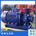 Explosion proof vertical pump ISWH model 32-160 condensate air conditioning circulating water reverse osmosis