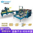 Tianjian Factory Carton Fully Automatic Binding Machine Well Shaped Packaging Machine Tj-3cew/102a Customizable