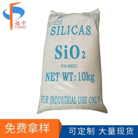 Funing spot rubber and plastic reinforcing agent inorganic filling precipitation method silica free sample collection