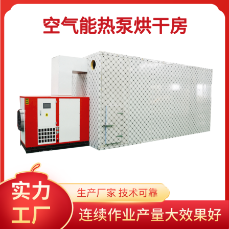 Air energy Sanqi flower dryer for medicinal herbs Tianqi flower heat pump drying room Sanqi flower tea dehumidification and drying equipment