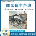 Crop straw treatment and fermentation Manure disc granulation production line equipment mushroom residue treatment equipment