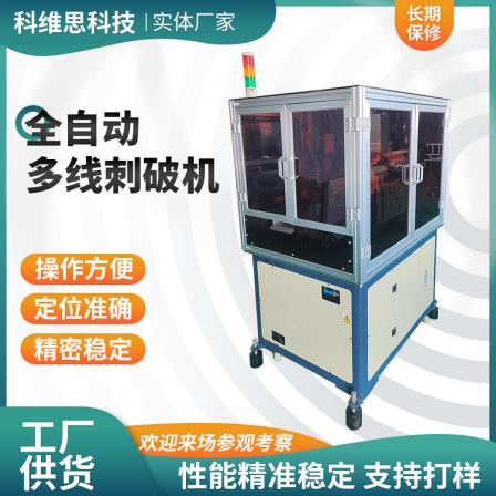 Fully automatic multi wire piercing machine is used for piercing wires, micro motor wires, and low voltage harness equipment of earphone wires